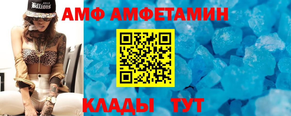 Амфетамин Premium Кострома
