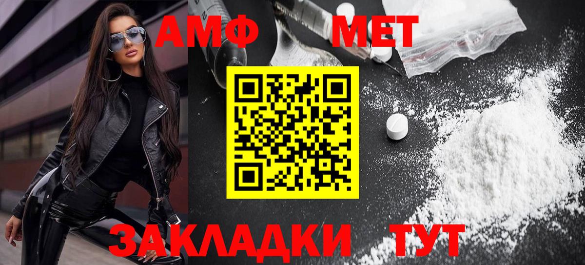 Кострома  АМФ 98%  маркетплейс наркотические препараты  Вход с VPN 