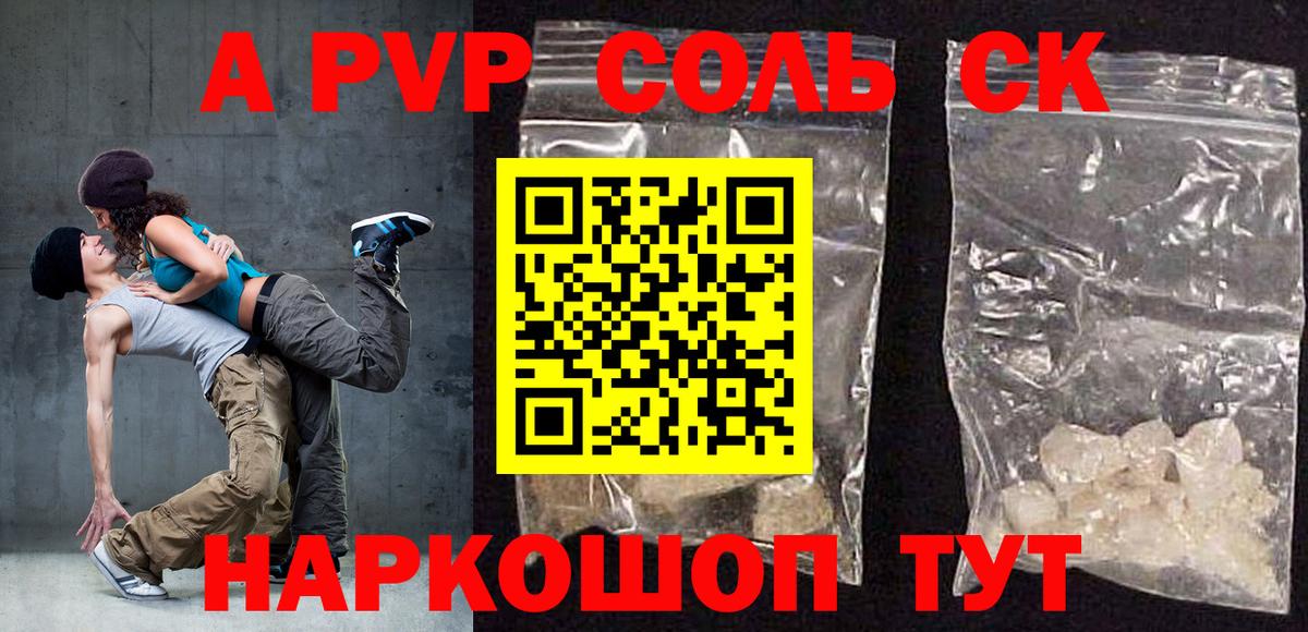 Alpha PVP мука  Alpha-PVP  APVP кристаллы  A-PVP кристаллы  Кострома  Вход с VPN 