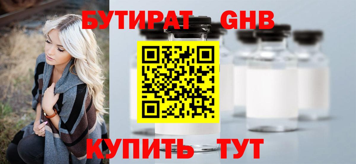 БУТИРАТ жидкий экстази  Вход с VPN  Кострома 