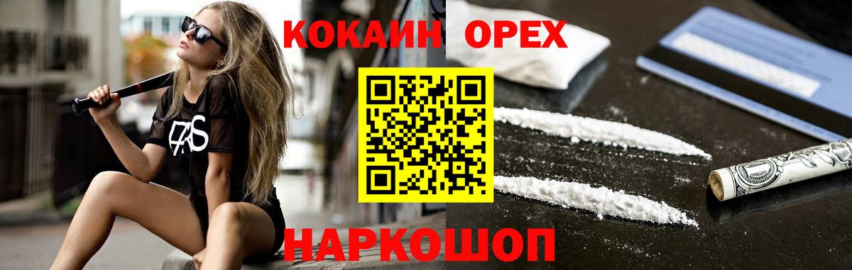 COCAIN Эквадор Кострома