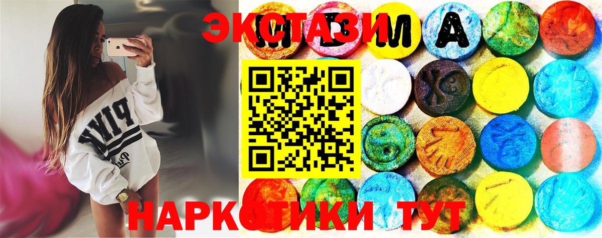 Ecstasy  ЭКСТАЗИ таблы  Кострома  Вход с VPN  ЭКСТАЗИ диски 