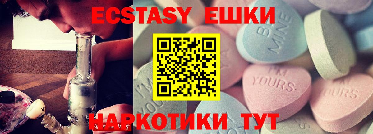 Экстази диски Кострома
