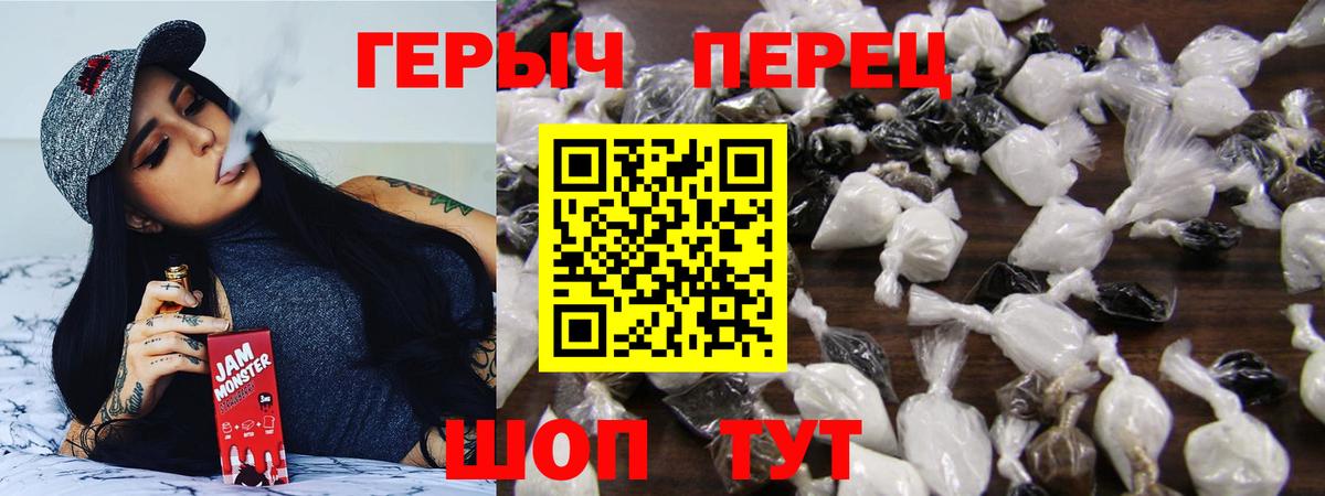 ГЕРОИН белый Кострома
