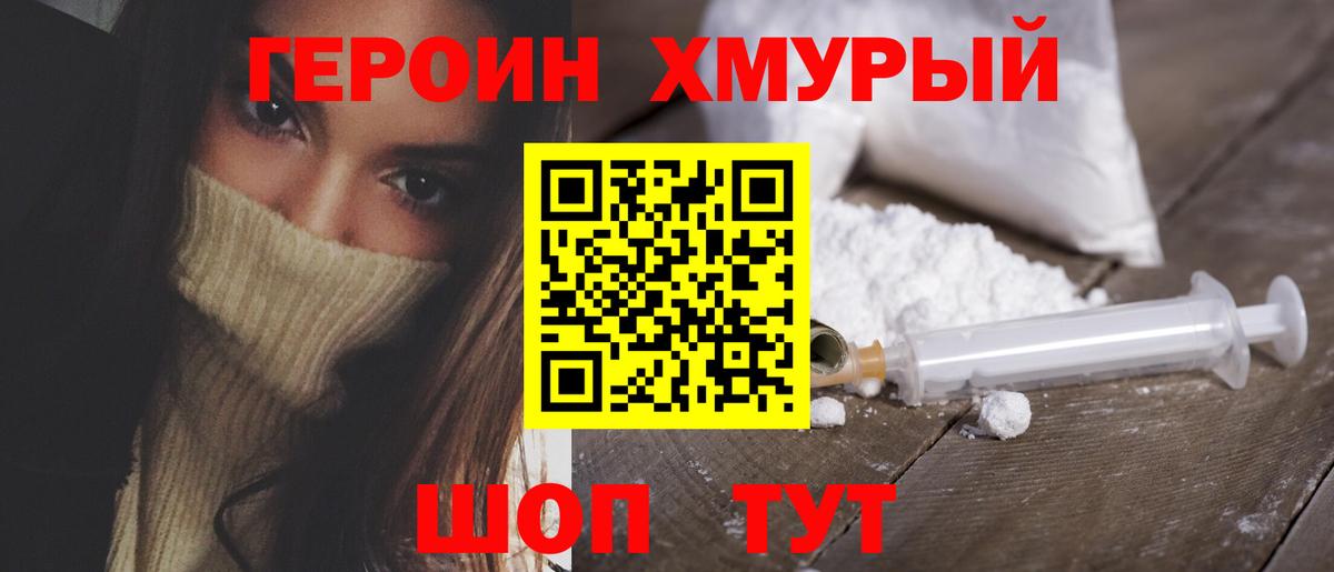 Героин VHQ  Вход с VPN  Героин  Кострома 