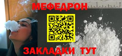 MESCALINE Гусиноозёрск