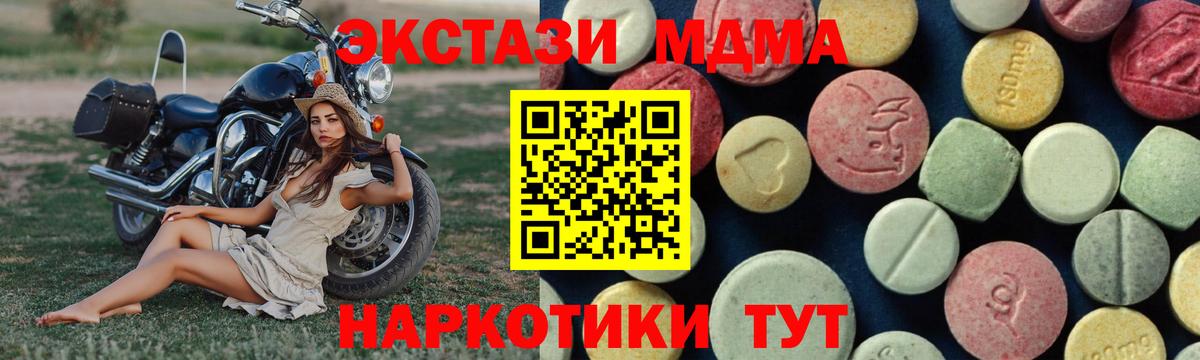 МДМА Molly  МДМА  Кострома  Вход с VPN  МДМА молли 