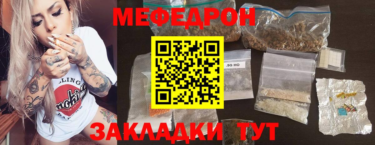 Кострома  МЯУ-МЯУ 4 MMC  Меф  как найти закладки  МЕФ  МЕФ mephedrone  Вход с VPN 