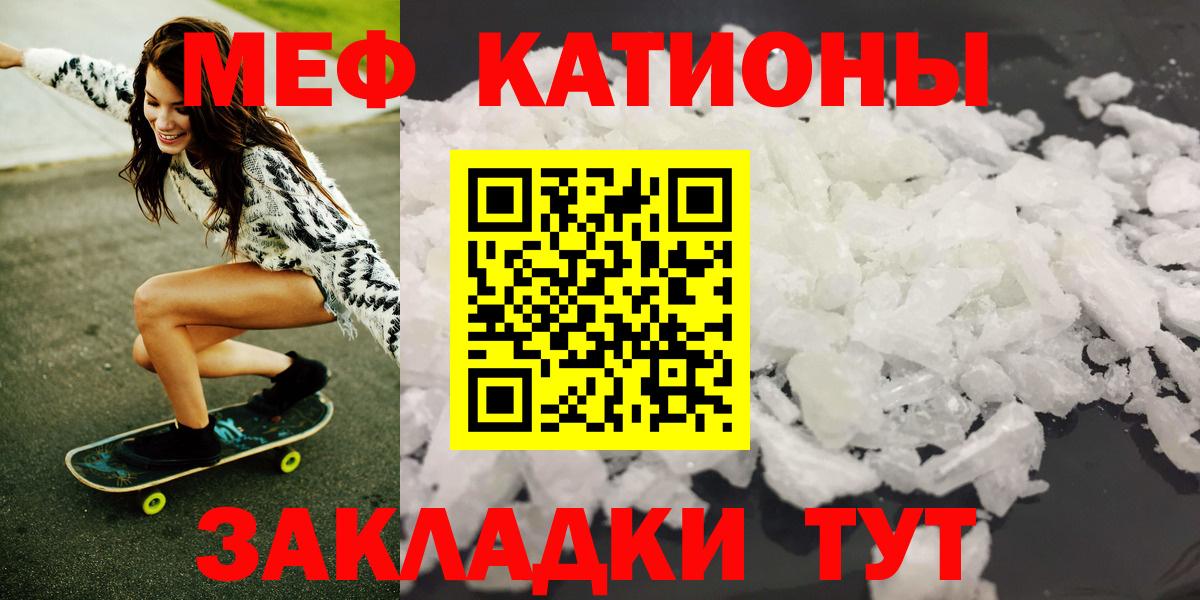 Меф кристаллы Кострома