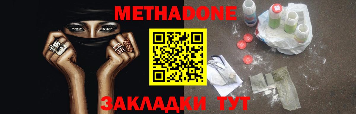 МЕТАДОН VHQ  Вход с VPN  Кострома 
