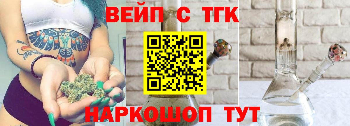 дарнет шоп  Дистиллят ТГК THC oil  Вход с VPN  Дистиллят ТГК вейп с тгк  Кострома 